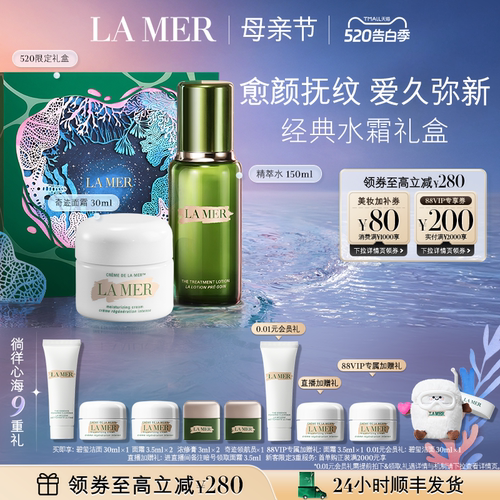 海蓝之谜奇迹面霜修护套装保湿