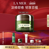 50ml 舒缓精华15ml 新年礼物 海蓝之谜浓修膏修护祛痘保湿