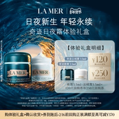 日夜新生 海蓝之谜全新奇迹日夜体验礼盒 享370元 券