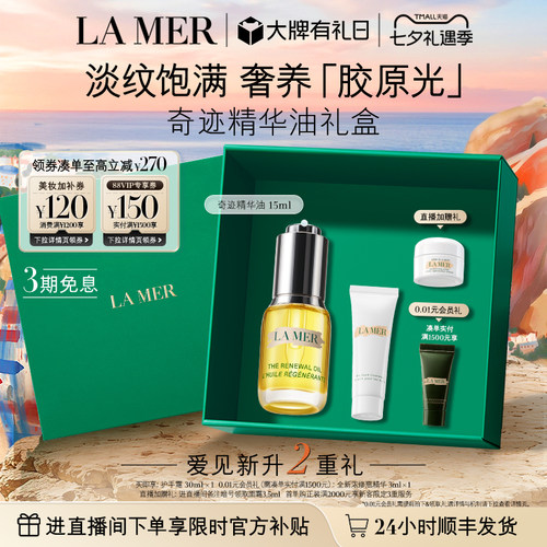 魔力精华油 多重搭配 保湿修护