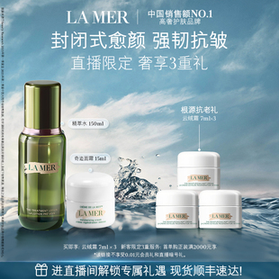 【直播间专属】海蓝之谜奇迹面霜修护套装保湿紧致抗皱舒缓