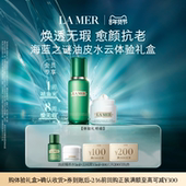 享300元 券 海蓝之谜全新油皮精萃水霜体验礼盒 保湿 抗皱