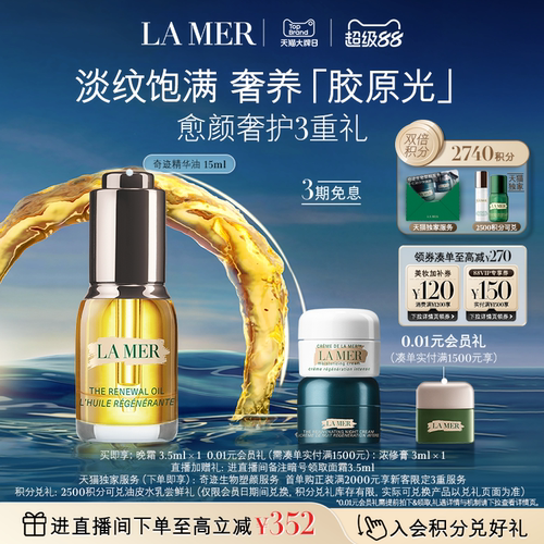 魔力精华油 多重搭配 保湿修护