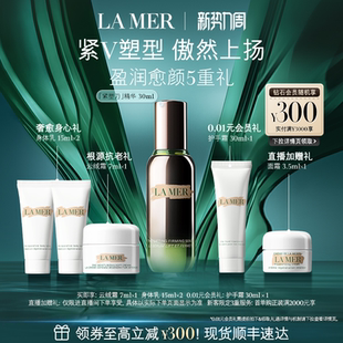 抗皱舒缓 海蓝之谜紧塑刀精华提拉紧致保湿 官方正品