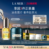 海蓝之谜奇迹油霜精华油晚霜修护紧致舒缓官方正品 38现货立抢