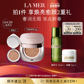 海蓝之谜鎏光焕变气垫粉底液保湿 达人直播 防晒一盒双芯