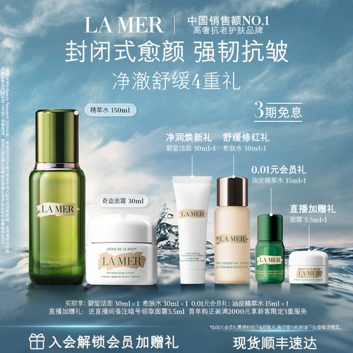 保湿舒缓 深澈养护 饱满紧致