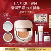 新年礼品 海蓝之谜鎏光焕变气垫粉底液防晒一盒双芯