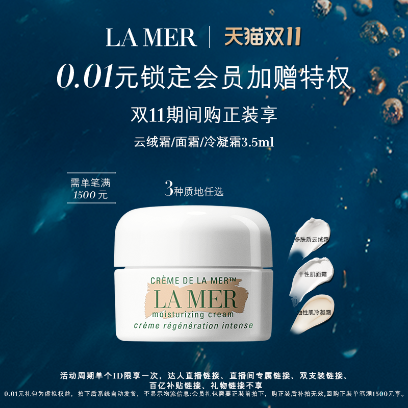 0.01锁加赠特权