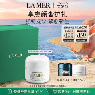 海蓝之谜奇迹面霜紧致抗皱舒缓