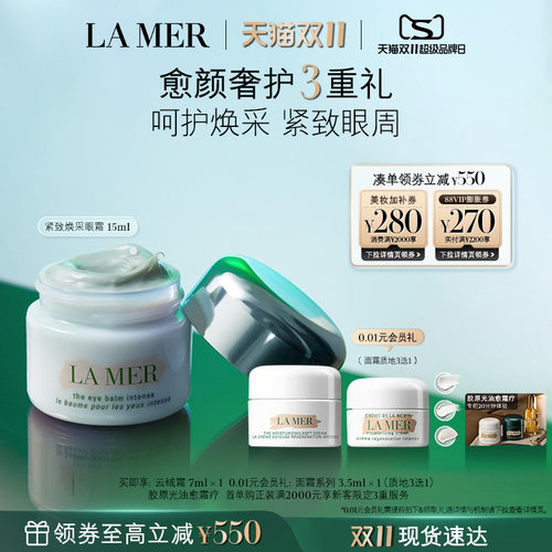 焕亮眼周 淡褪纹路 奢华护眼