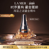 舒缓修护抗皱精华 保湿 新年礼物 海蓝之谜鎏金精华露