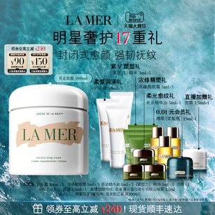 海藍(lán)之謎奇跡面霜500ml修護(hù)緊致舒緩抗皺保濕 大牌日