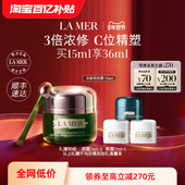 海蓝之谜浓修瓶眼霜保湿 百亿补贴 淡化细纹改善黑眼圈顺丰速达