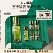 礼盒护肤品紧致抗皱舒缓官方正品 海蓝之谜面部套装 礼物