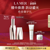 全新海蓝之谜鎏光唇部SPA棒唇膏口红保湿 重磅新品 新色上市