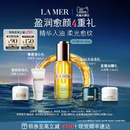 大牌日 海蓝之谜奇迹精华油补充胶原抗皱紧致保湿