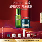 紧致 精萃水修护保湿 新年礼品 海蓝之谜奇迹新生抗老套装