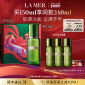 海蓝之谜精萃水修护抗皱舒缓紧致保湿 达人直播 精粹水