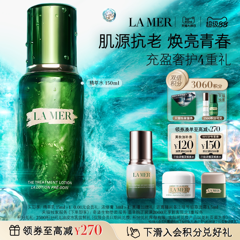 海蓝之谜精萃水精华紧致保湿舒缓图片