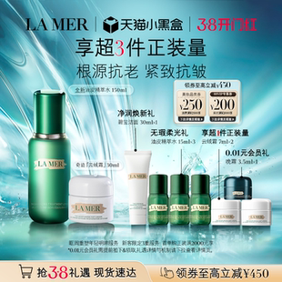 【38现货立抢】海蓝之谜油皮精萃水霜套装修护抗皱紧致控油