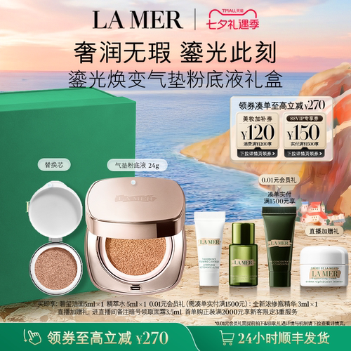 时刻水润无瑕 焕现健康光泽 奢养修护细腻柔