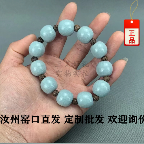 汝瓷手串创意礼品情人节