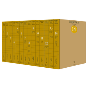 正版 皇汉医学丛书全套14册 山西科学技术出版社医学收藏工具书
