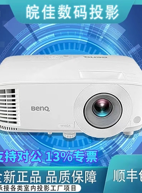 明基SP4590/BH3738/EW6834/AN8020/CP3732/PX5659超高清商务投影