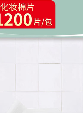 纹绣加厚化妆棉美睫专用棉片