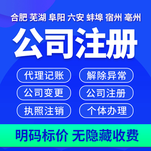 阜阳代理记账