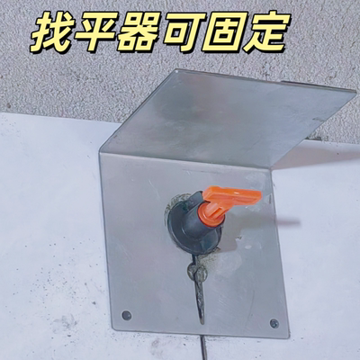 贴砖水平仪挂墙支架神器铁片铁板红外线L型铁板瓦工工具