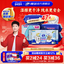 擦屁股 维达湿厕纸线条小狗联名湿厕巾家庭实惠装 孙颖莎推荐