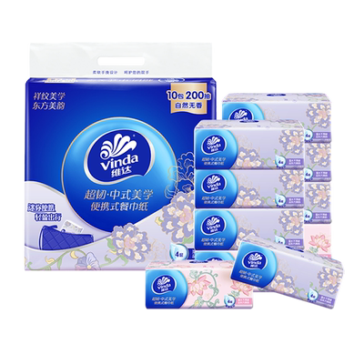 维达线条小狗联名抽纸20抽10包