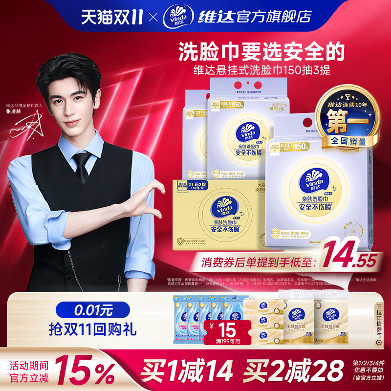 维达悬挂式加厚婴儿洗脸巾*3提 商品图 3