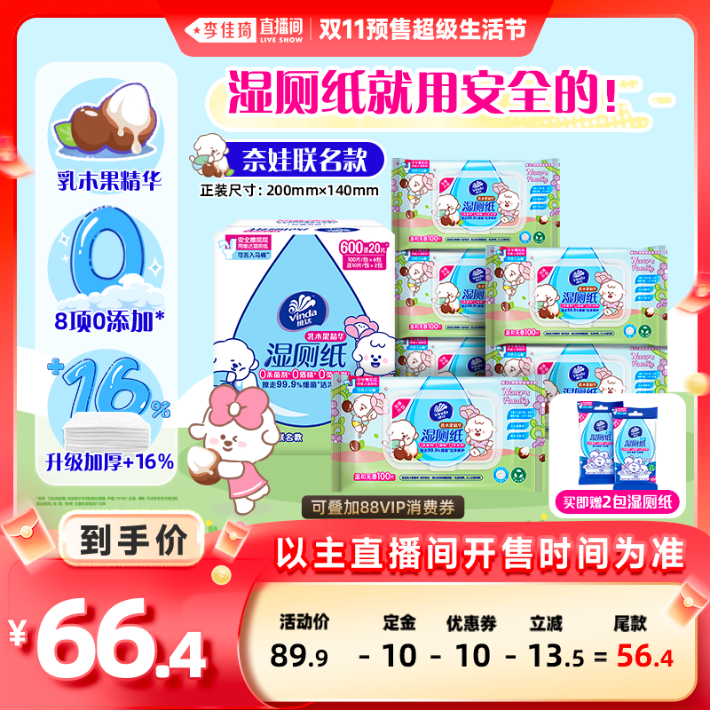 乳木果配方 温和无香