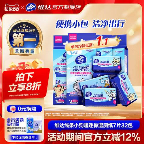 超迷你小小一包放口袋