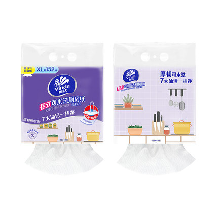 维达悬挂式可水洗厨房纸巾152抽6提整箱家用吸油吸水可接触食物