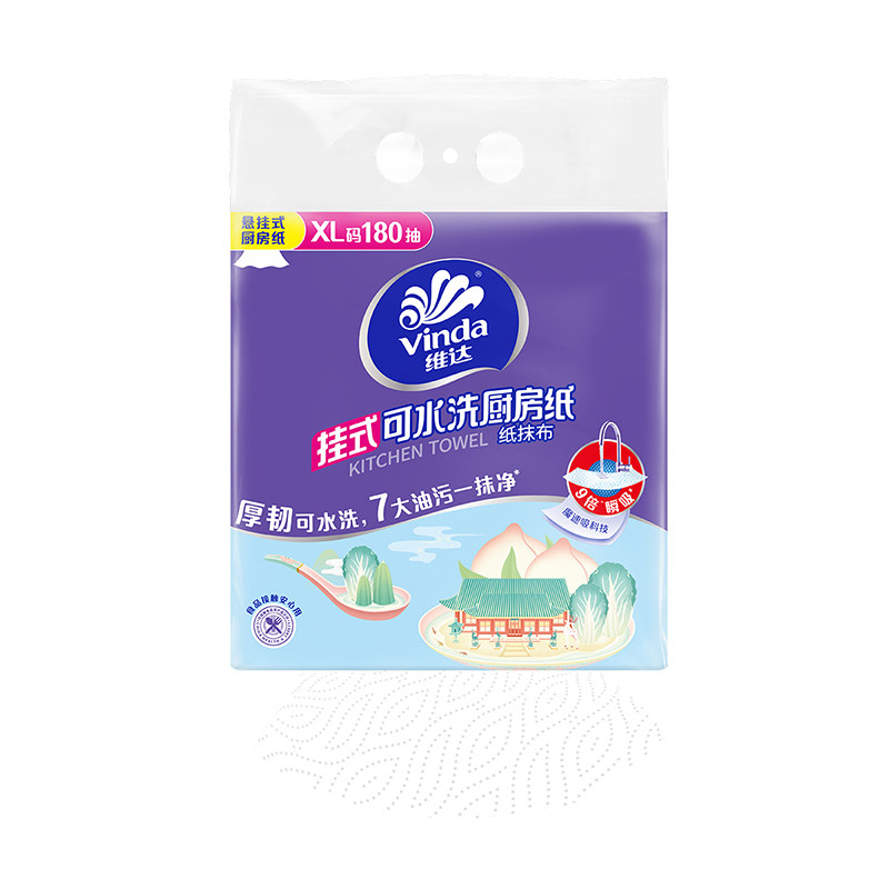 【所有女生的衣橱直播间】维达悬挂式可水洗厨房纸180抽+厨房湿巾,洗护清洁剂/卫生巾/纸/香薰,厨房纸巾,淘宝优惠券,粉丝福利购,淘宝优惠卷