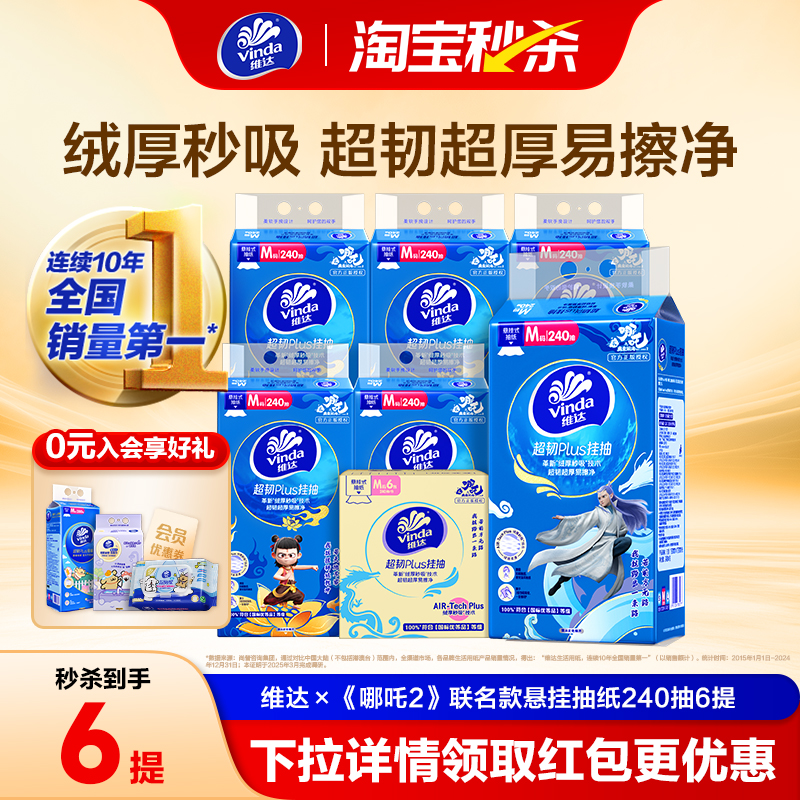 维达×《哪吒2》联名款挂抽6提