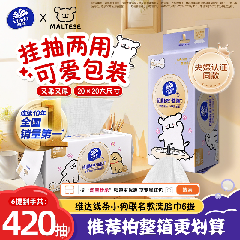 维达线条小狗悬挂式洗脸巾图片