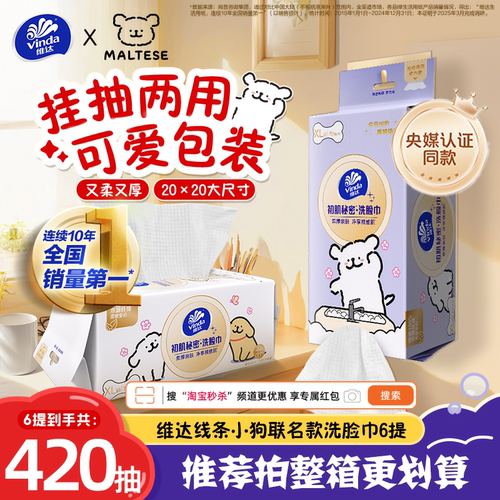 维达线条小狗悬挂式洗脸巾