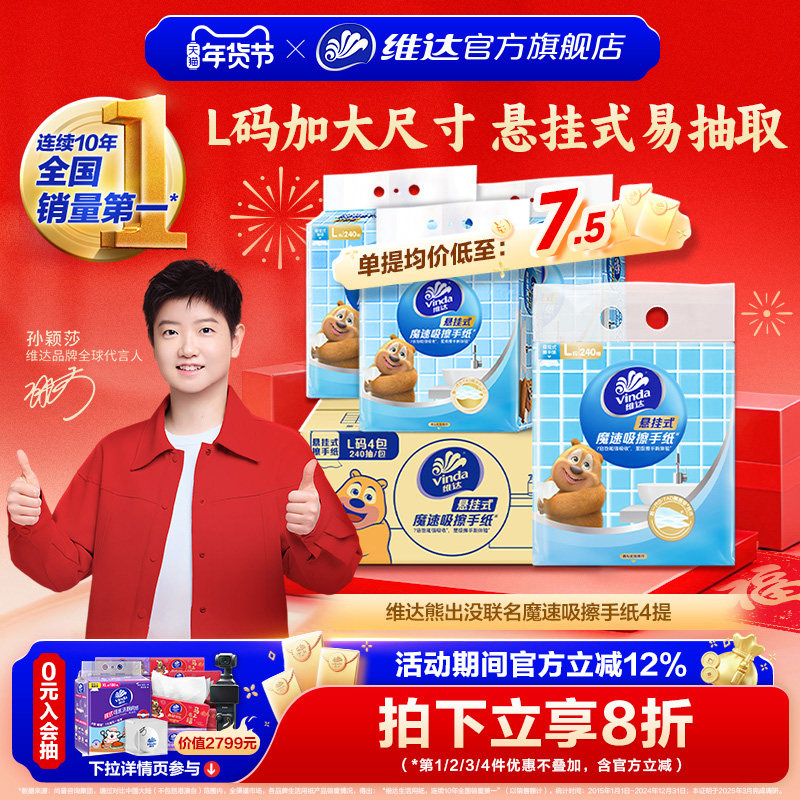 ��L���ߴ硿ά������ʽ��ֽ�ܳ�û�������ħ��������ֽ����ֽ 29.9Ԫ