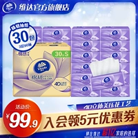 [88vip] Vida Cotton Cotton Contround Трехмерный насос для красоты 3 слой 90 насос 30 пакетов давление в цветочной бумаге салфетка для салфетки кг