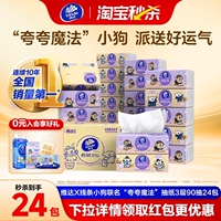 线条小狗联名软抽3层12包1080抽