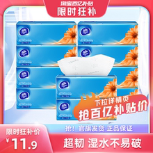 【爆卖100万+】维达抽纸超韧卫生纸巾纸抽3层100抽10包家用纸巾i2