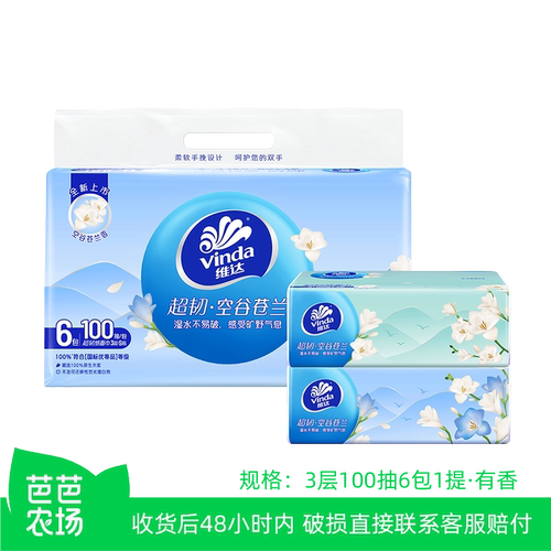 维达超韧抽纸100抽6包