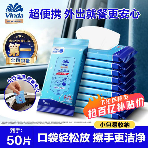 出门随身带清洁更安心