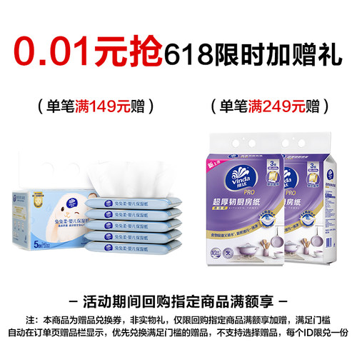 0.01元预定赠品券