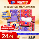维达熊出没联名棉韧抽纸M码大包